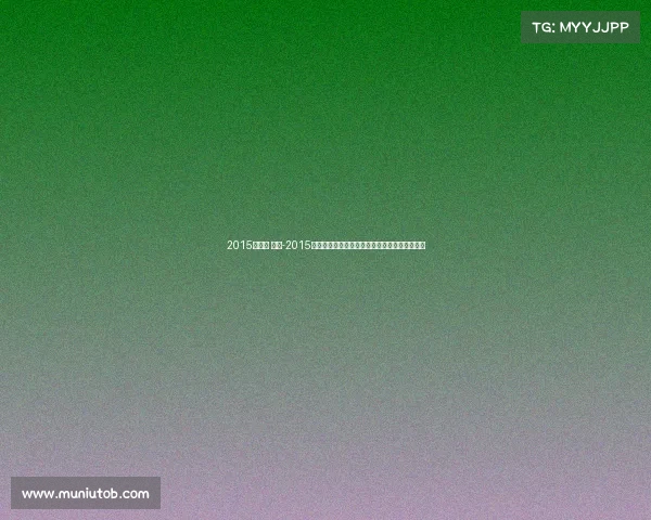 2015年港姐 赛事-2015年香港小姐选美盛典精彩瞬间永恒回顾闪耀香江