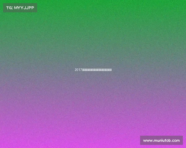 2017鸟巢世界田径锦标赛北京荣耀绽放体育盛典 2017鸟巢世界田径锦标赛北京荣耀绽放体育盛典